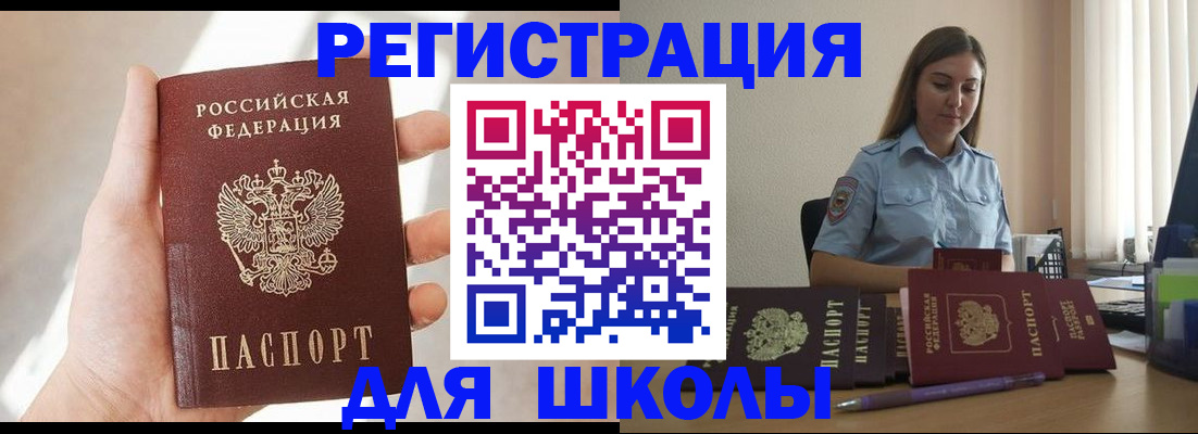прописка поиск в Стародубе