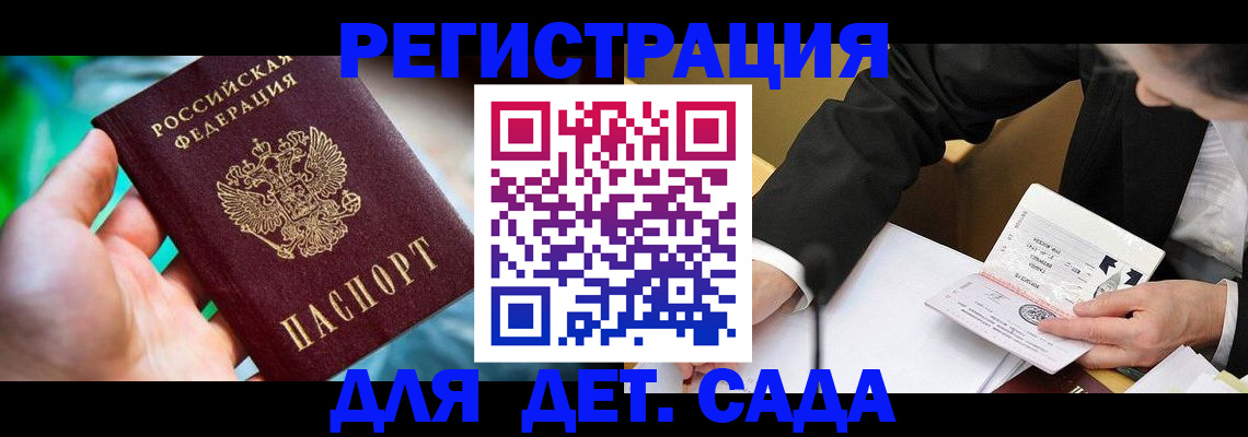 прописка поиск в Стародубе